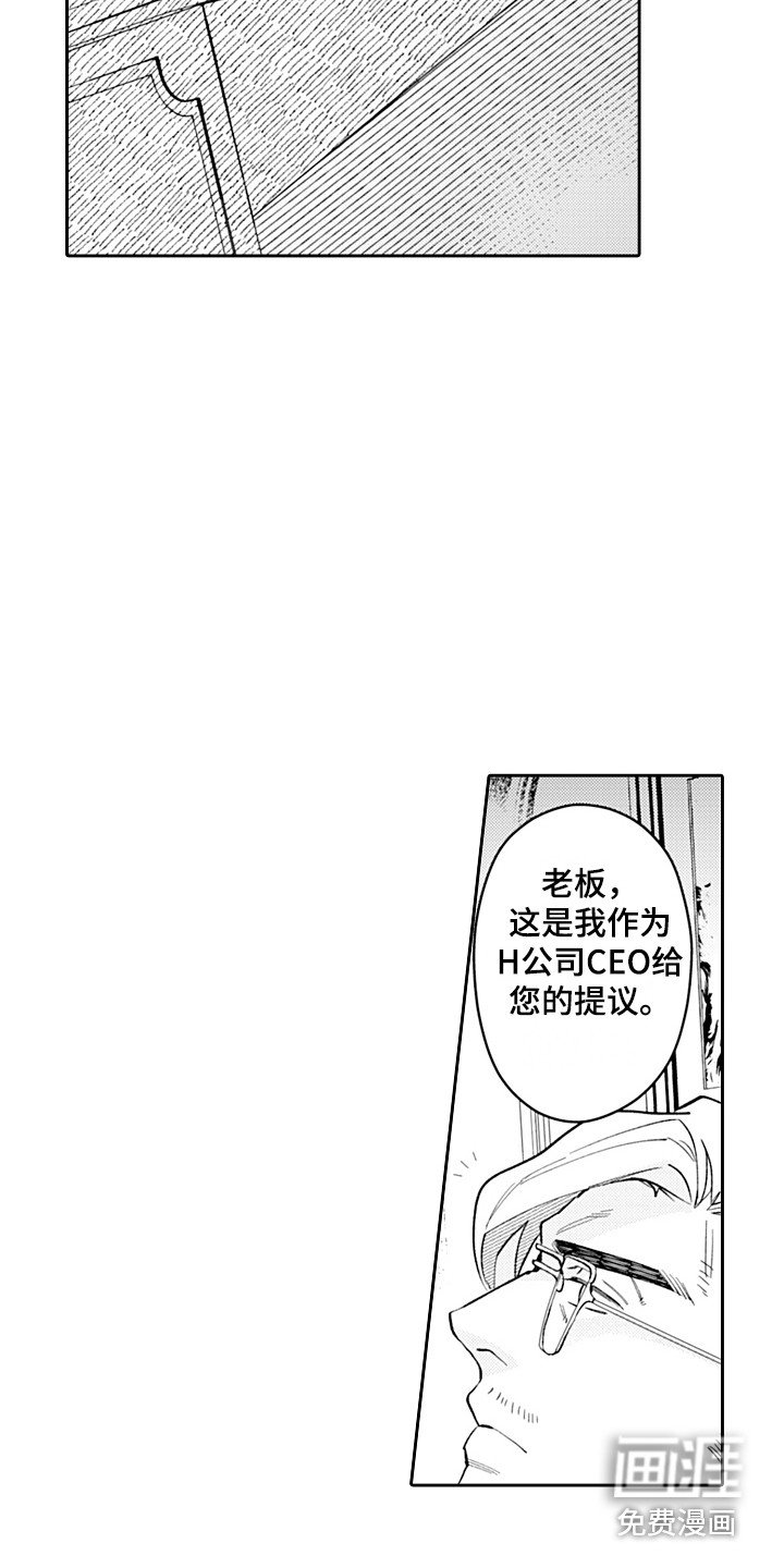 第14章：被看穿