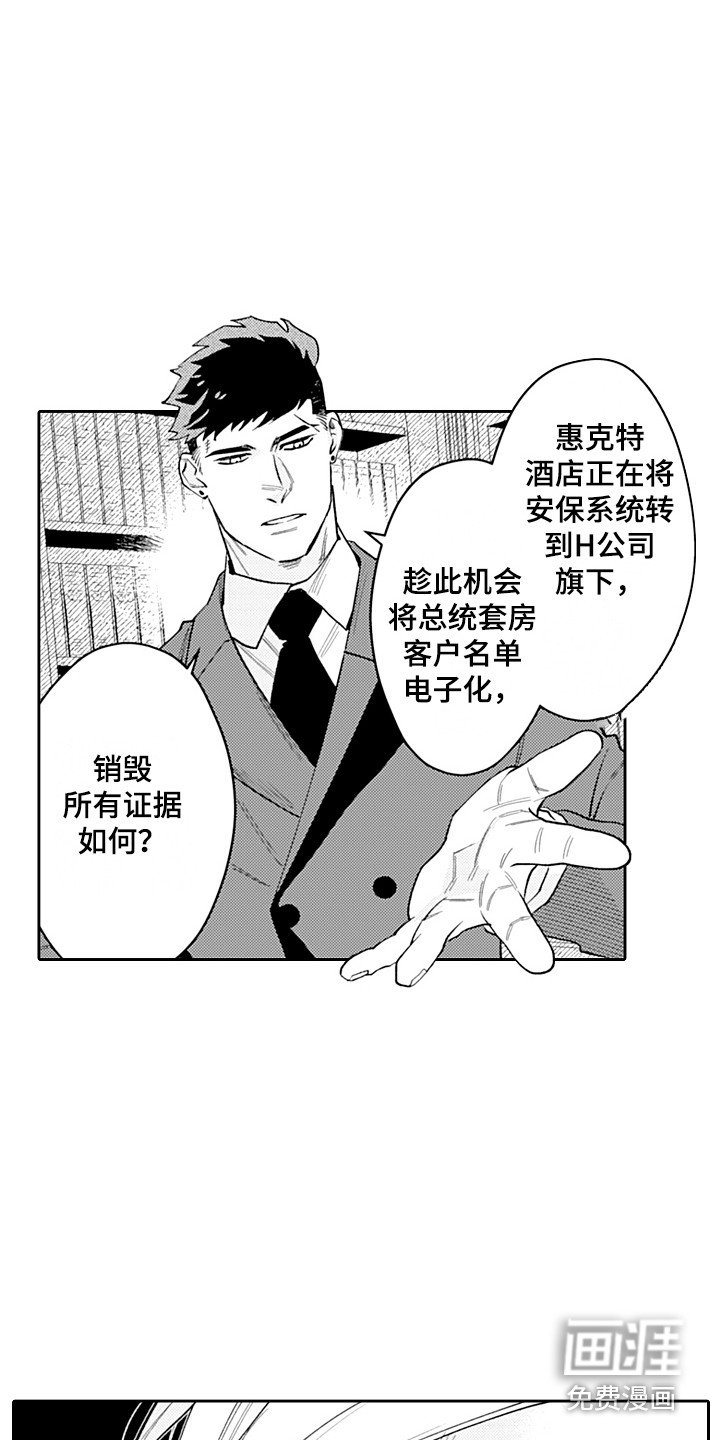 第14章：被看穿