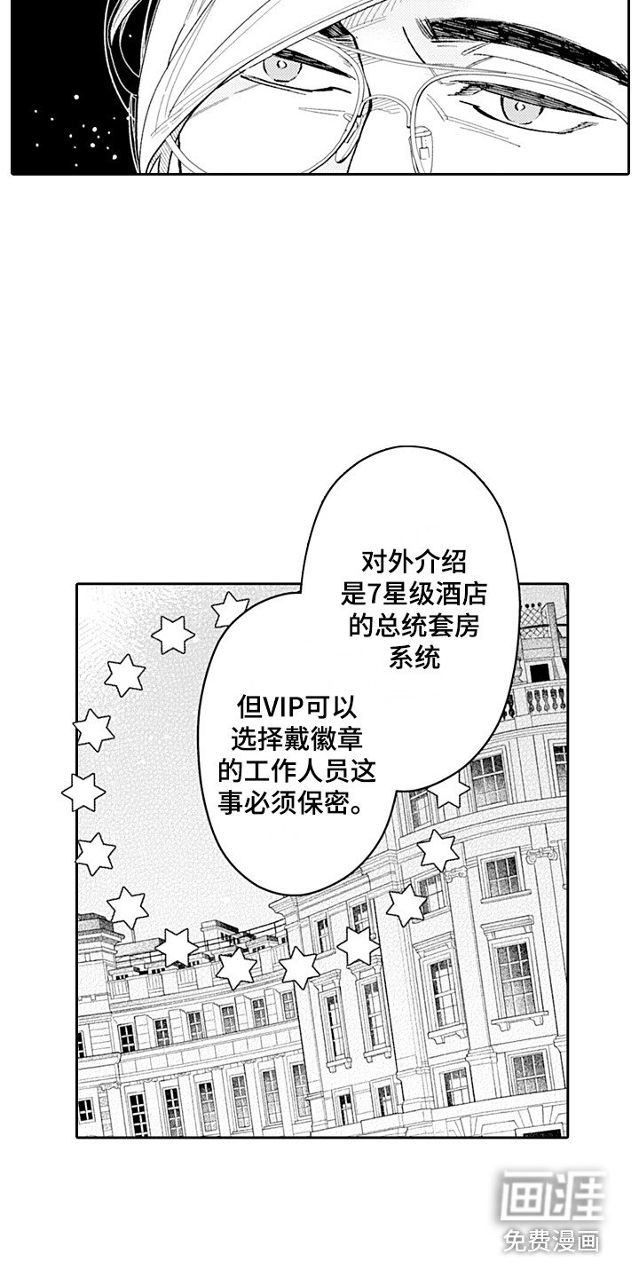 第14章：被看穿