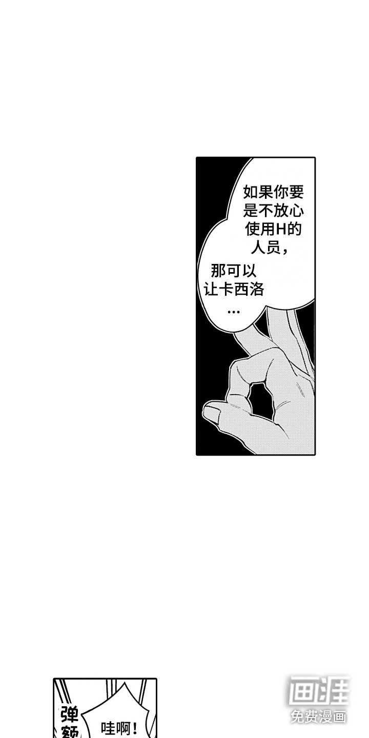 第14章：被看穿