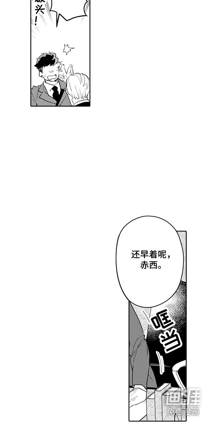 第14章：被看穿