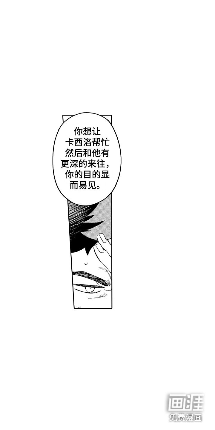第14章：被看穿