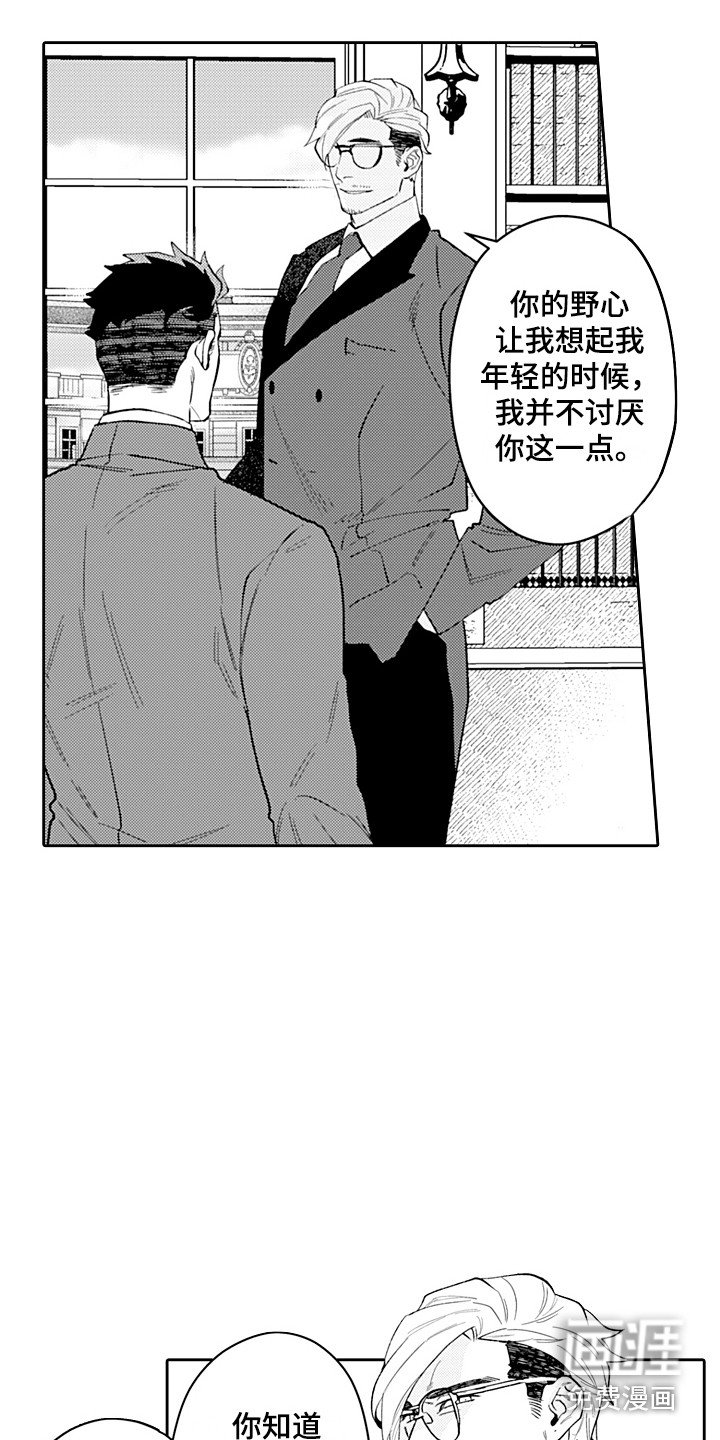第14章：被看穿