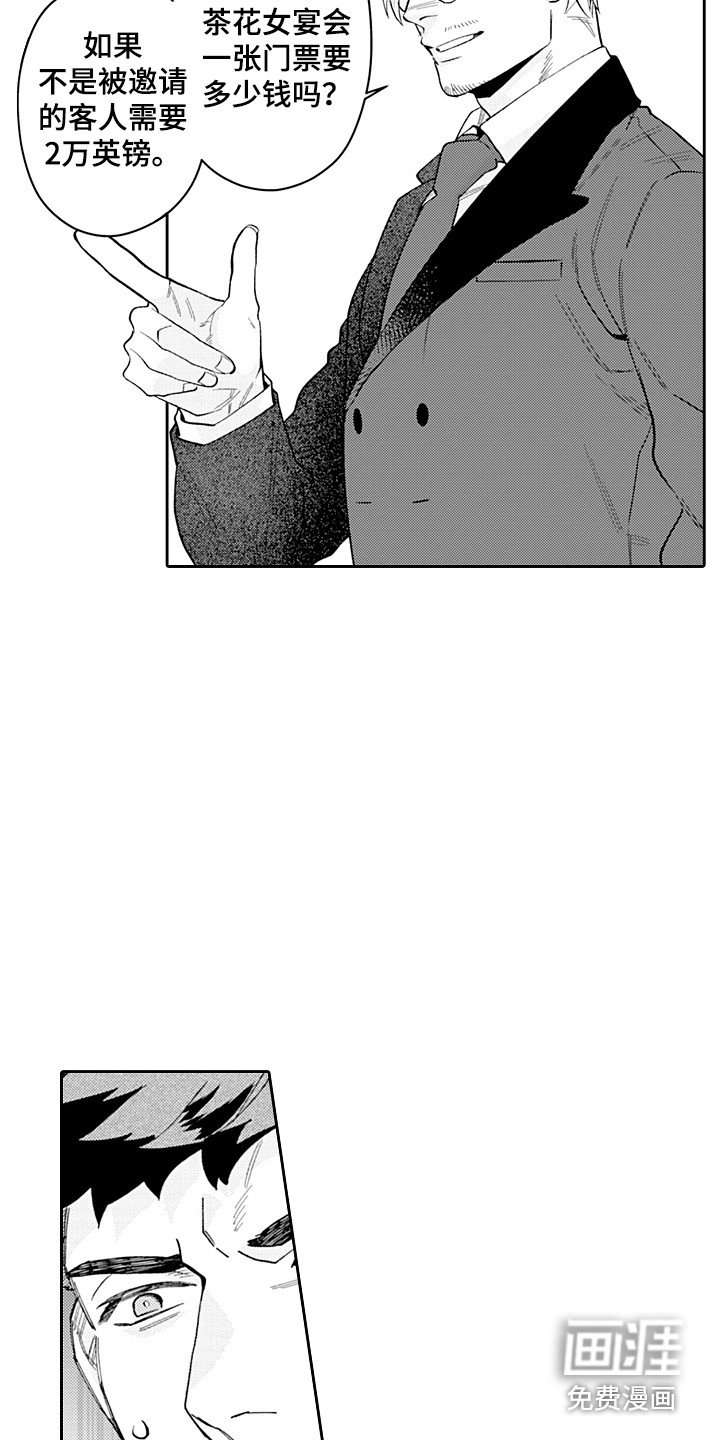 第14章：被看穿