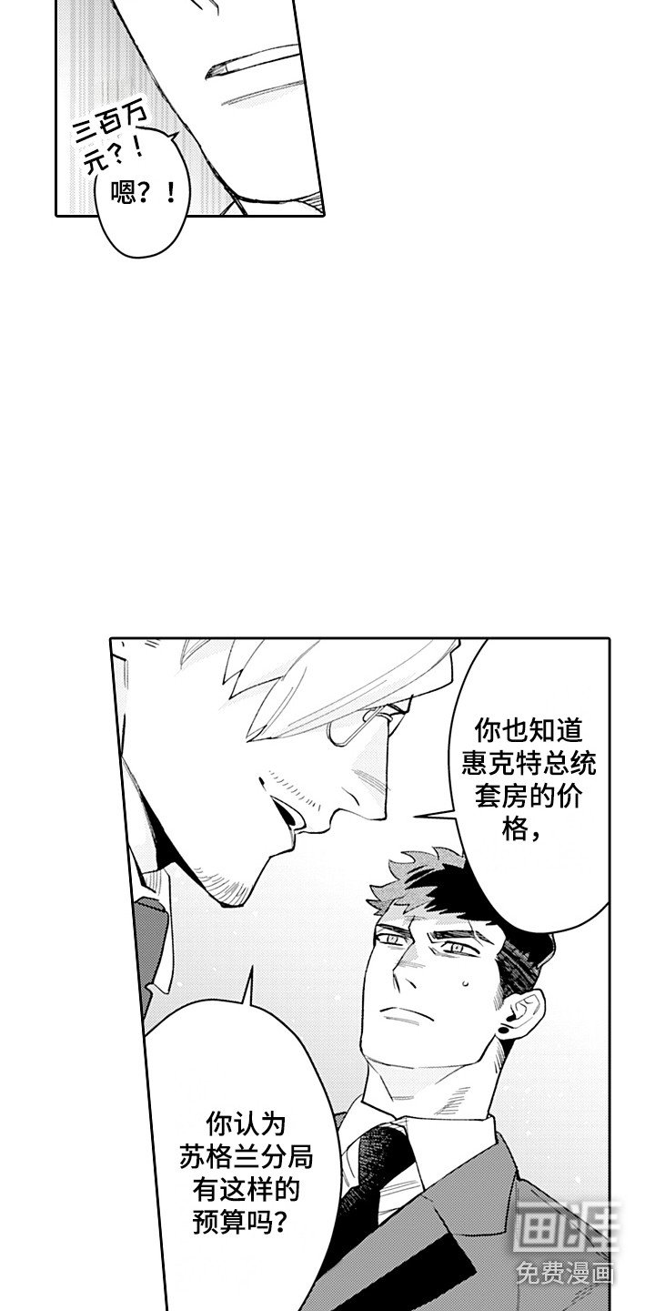 第14章：被看穿