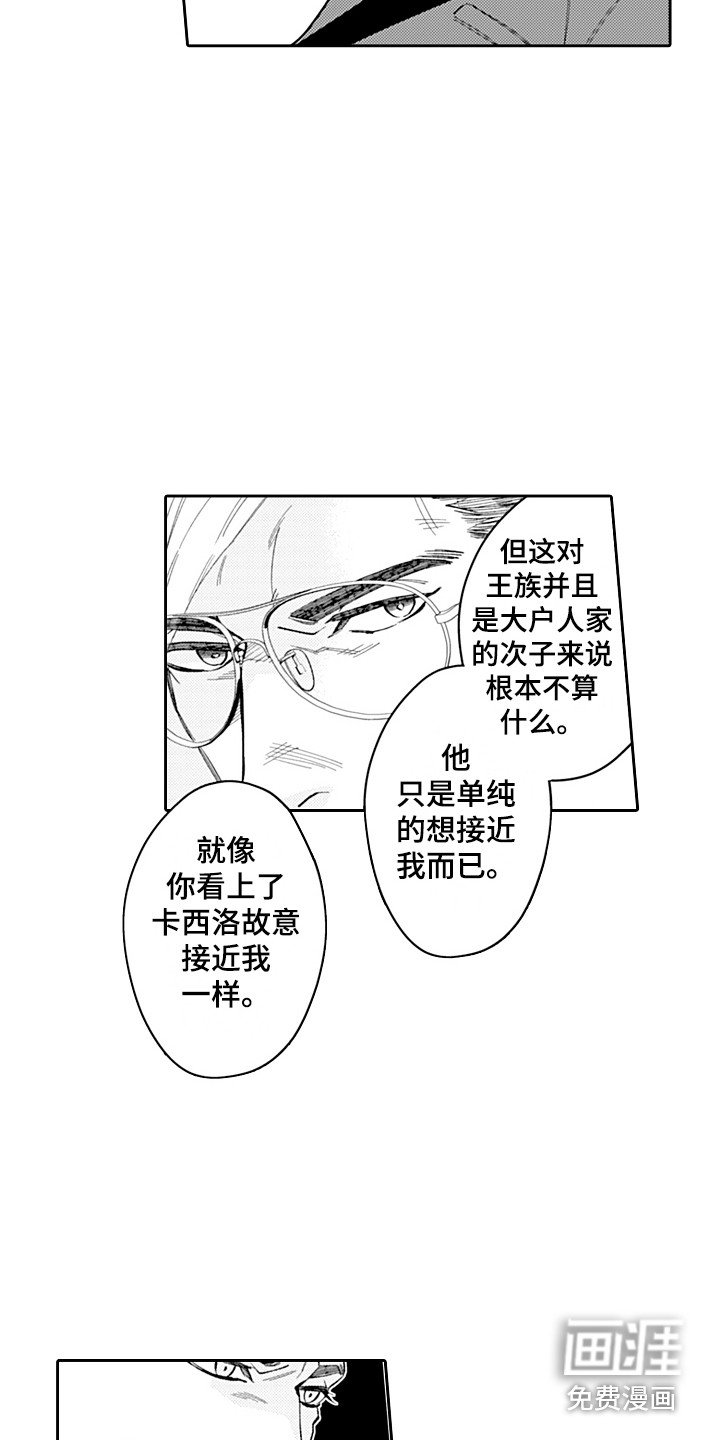 第14章：被看穿