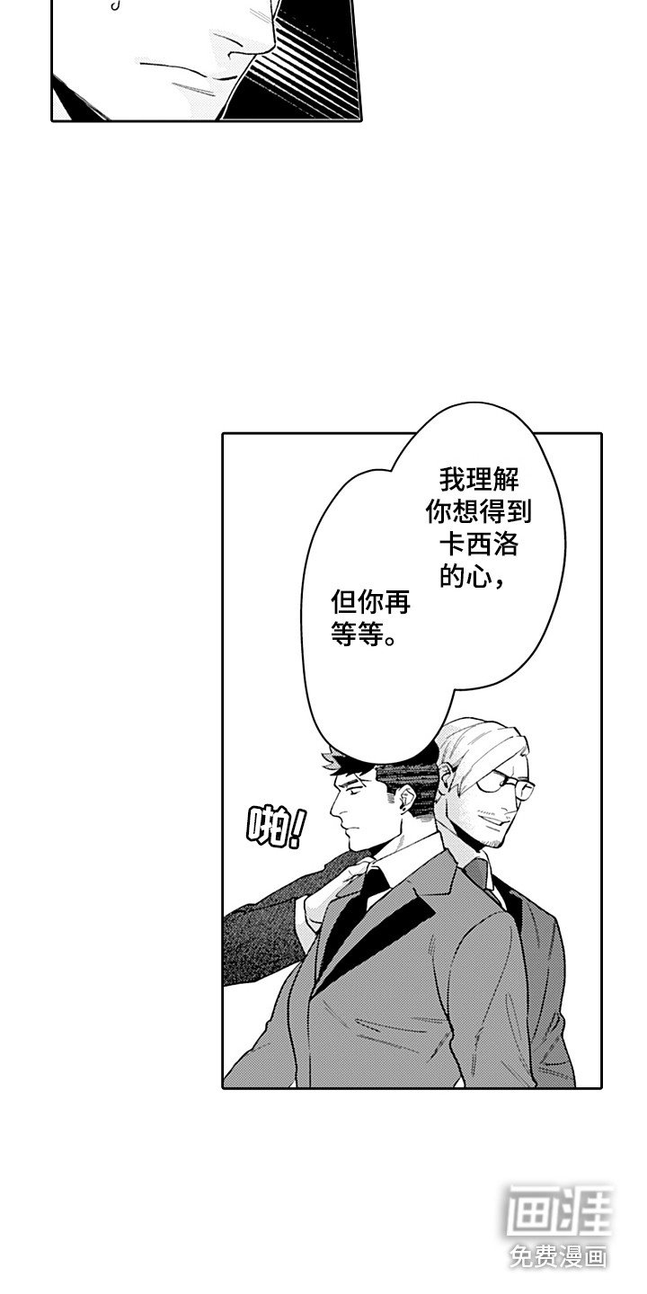 第14章：被看穿