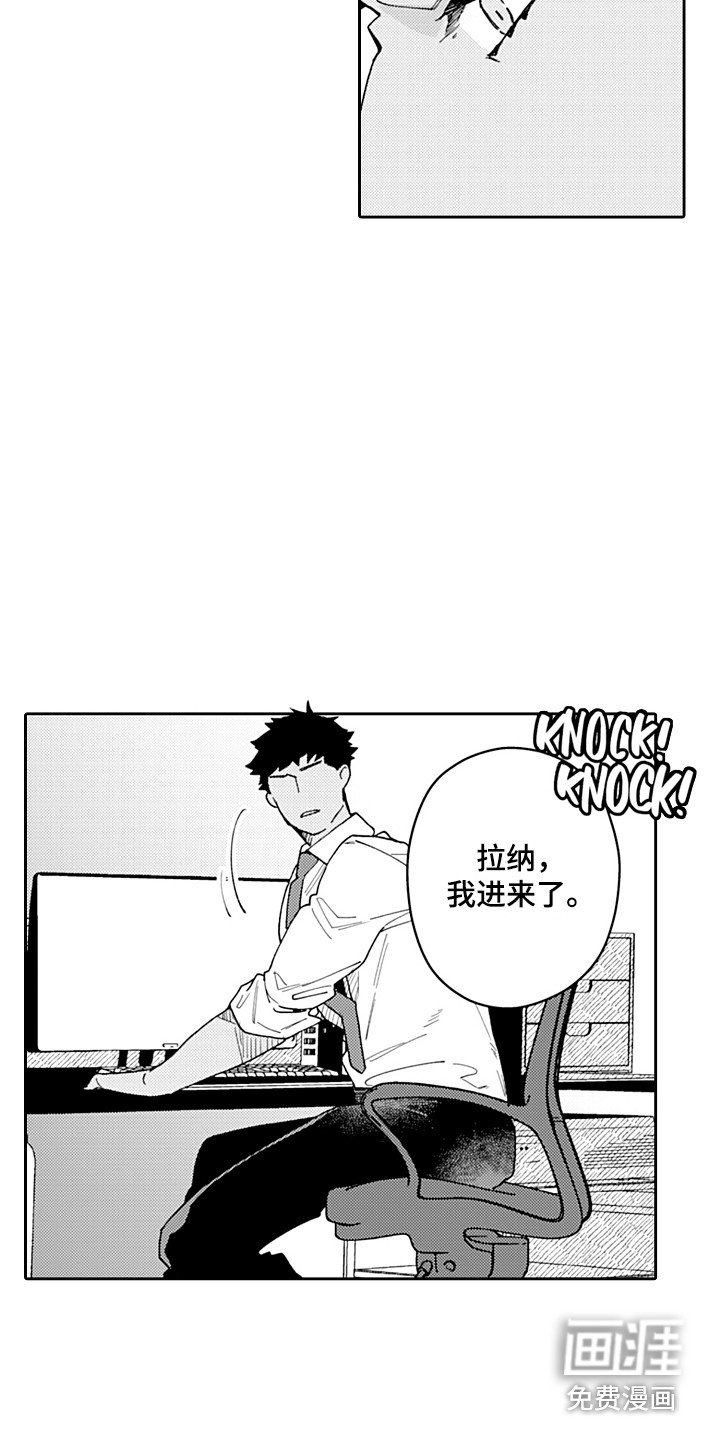 第14章：被看穿