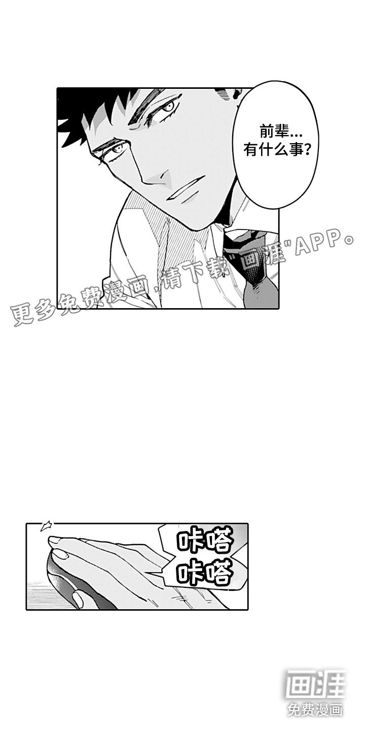 第15章：轮岗