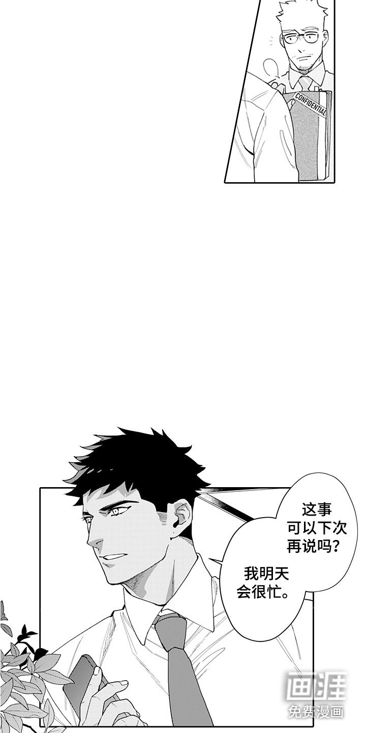 第15章：轮岗