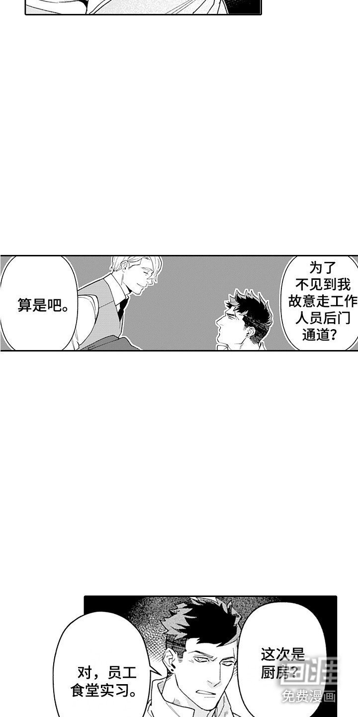第15章：轮岗