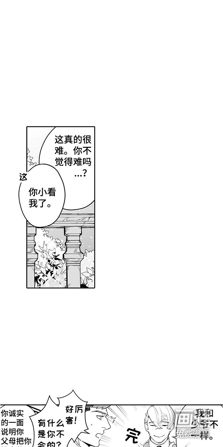 第15章：轮岗
