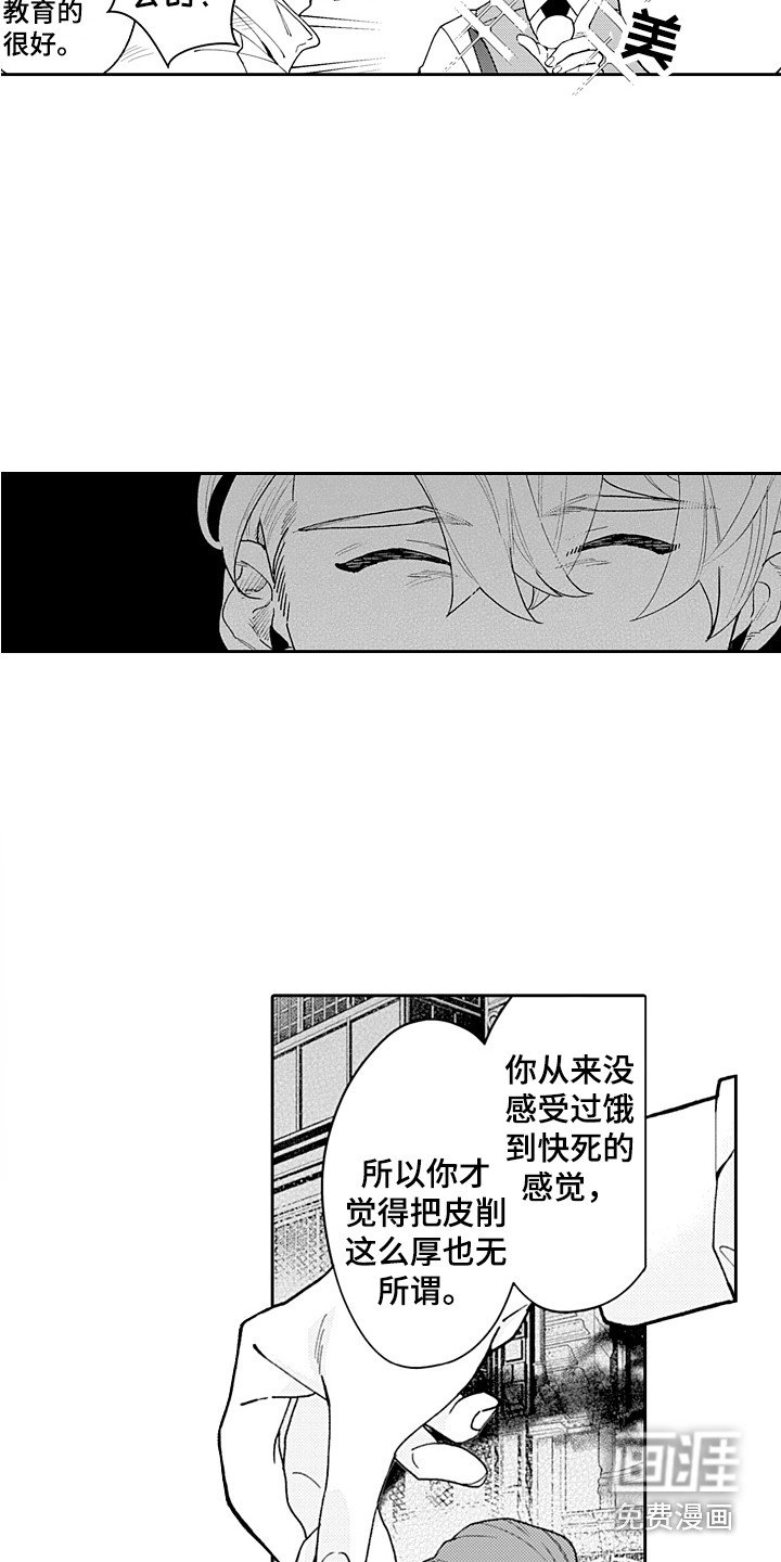 第15章：轮岗