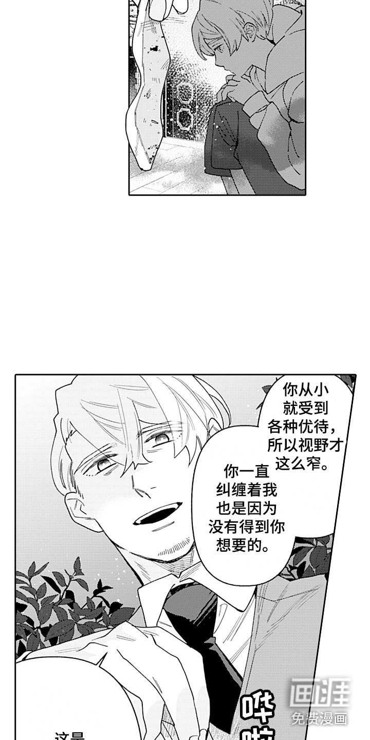 第15章：轮岗