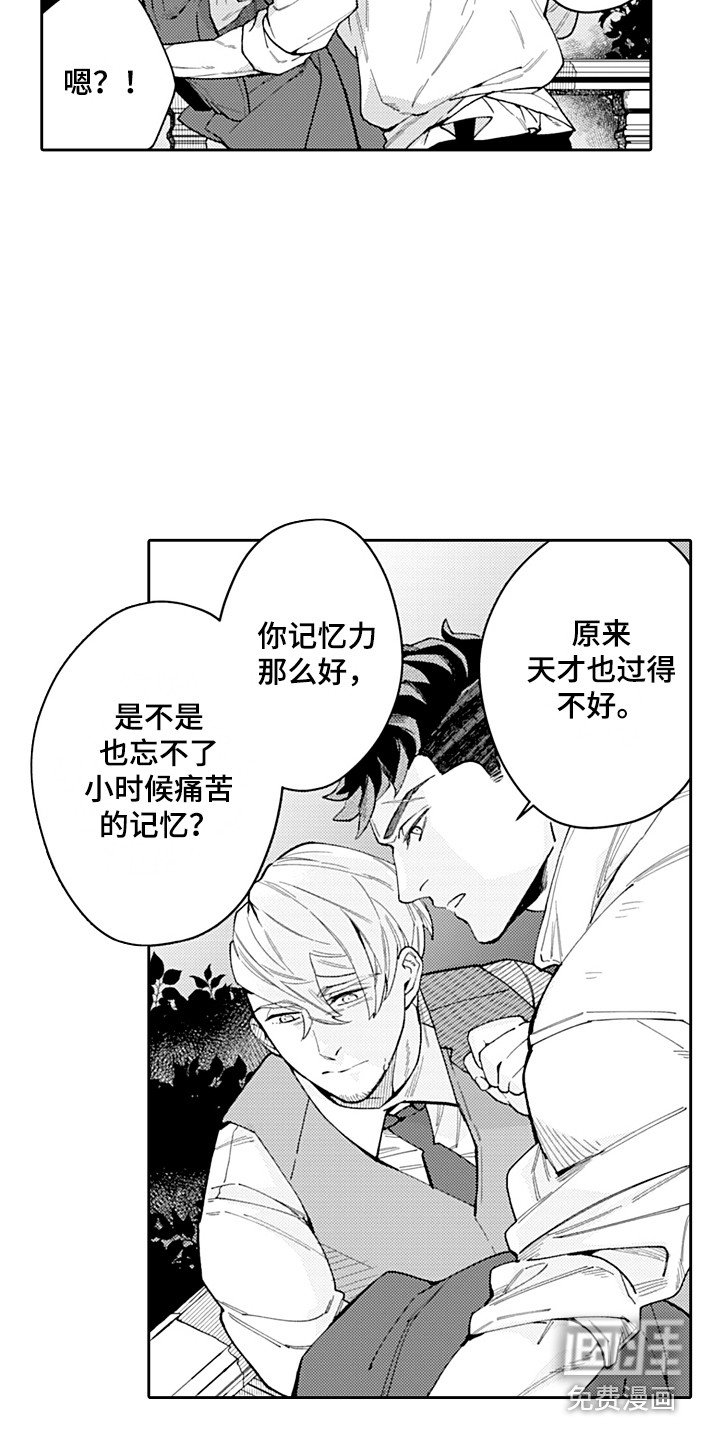 第16章：打赌 