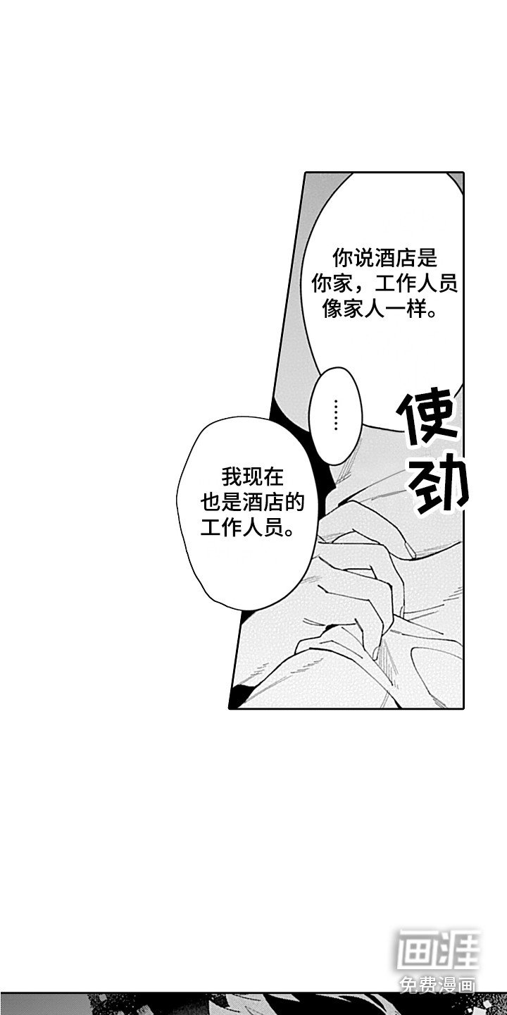 第16章：打赌 