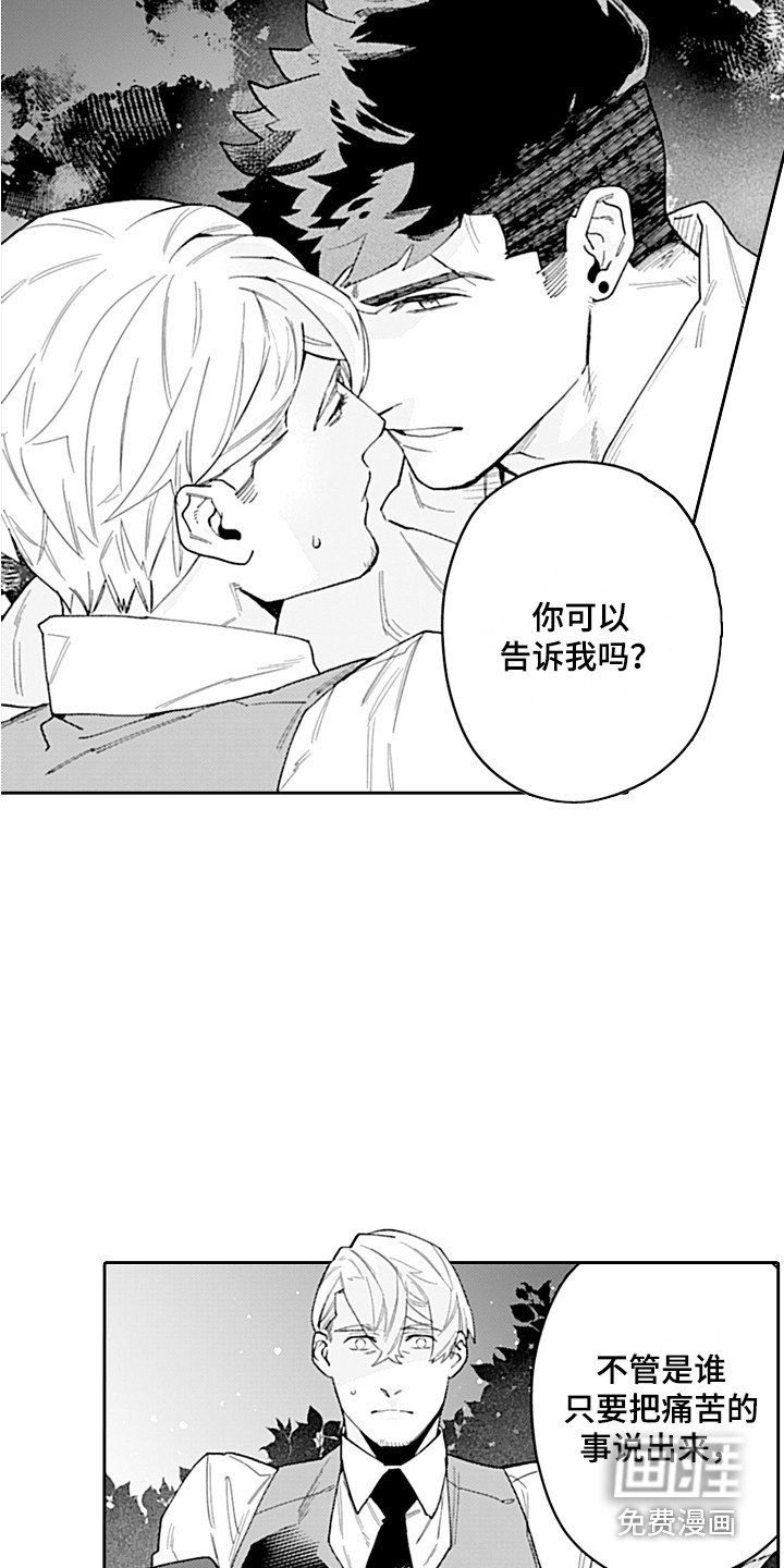 第16章：打赌 