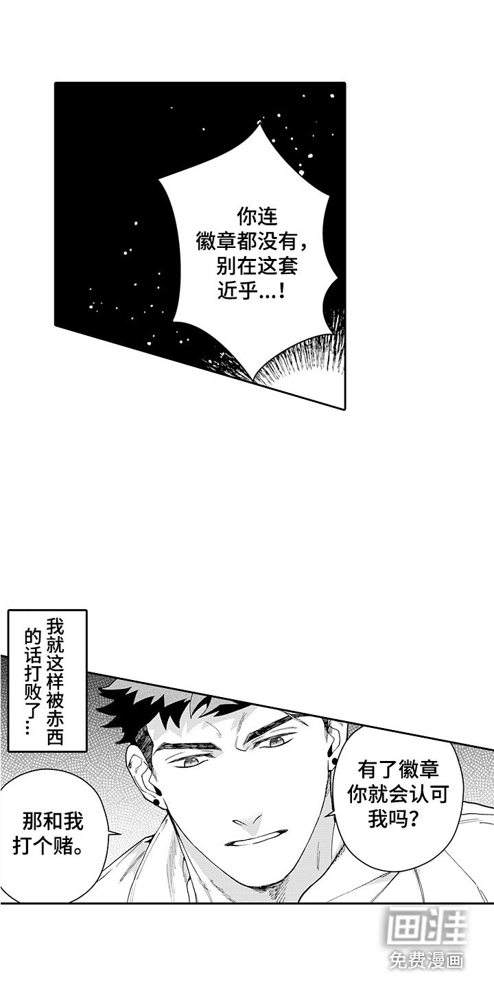 第16章：打赌 
