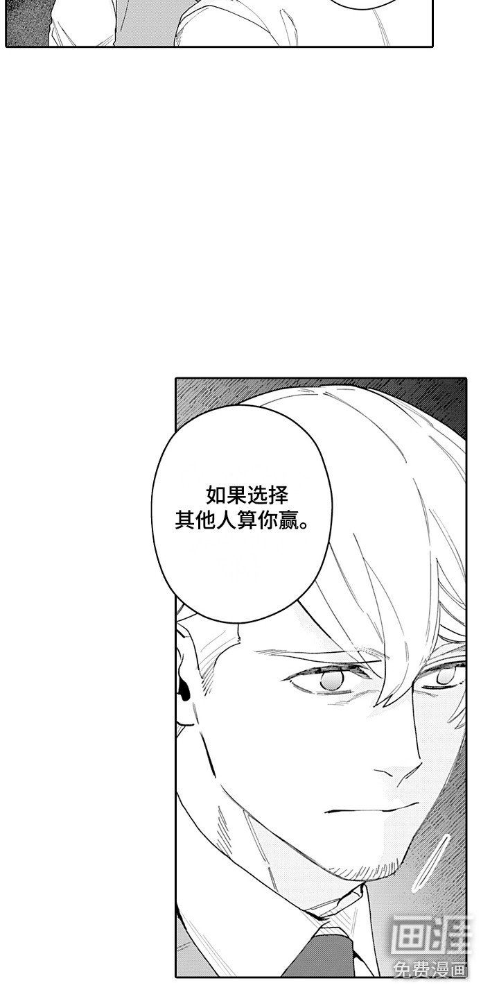 第16章：打赌 