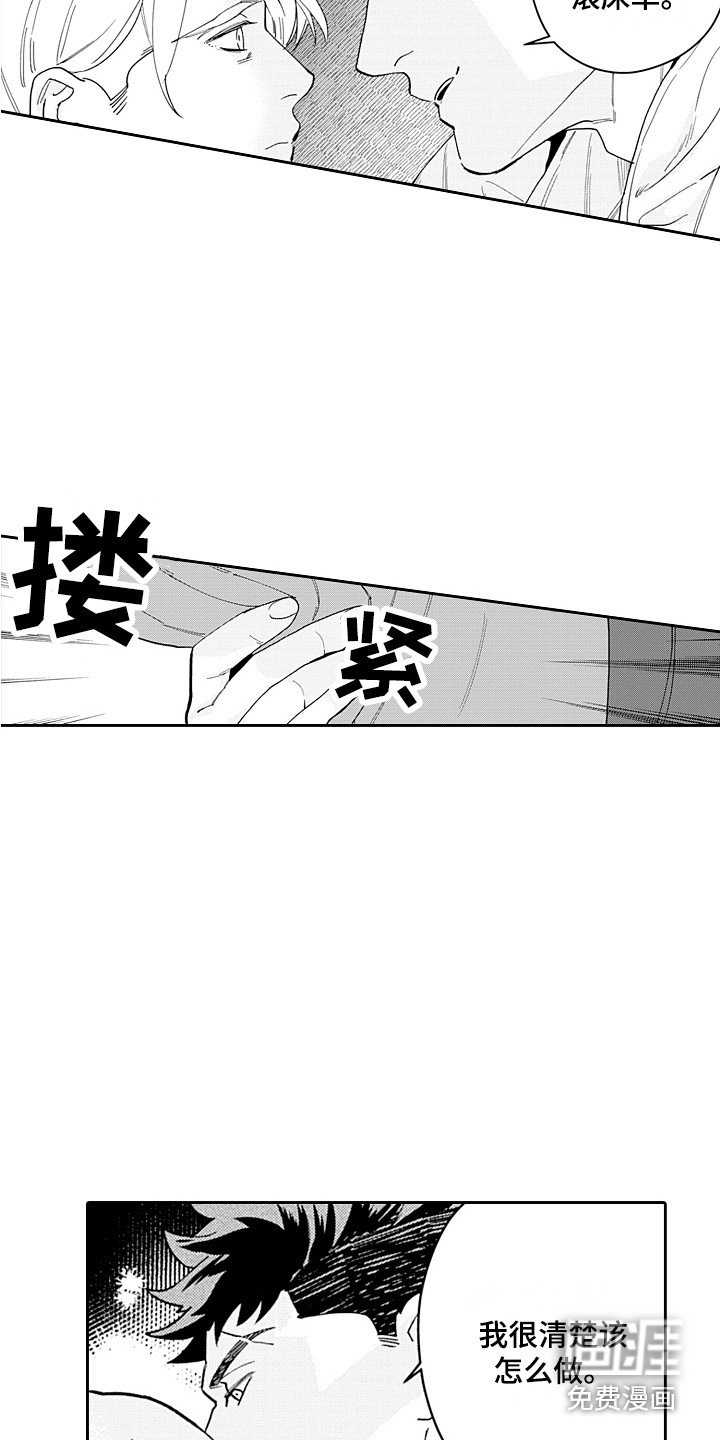 第16章：打赌 