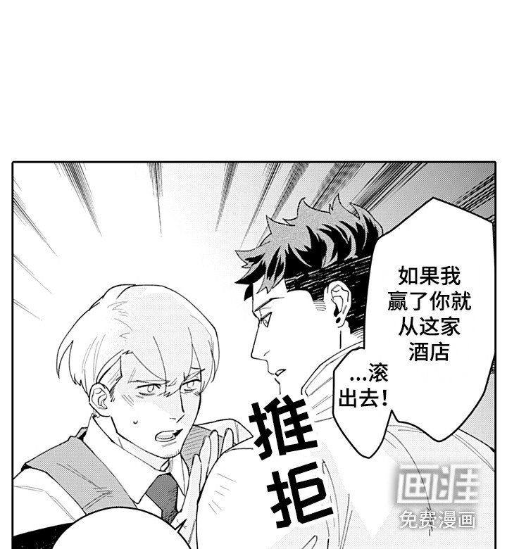 第16章：打赌 