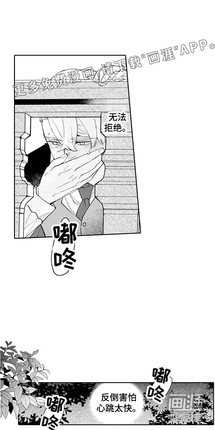 第17章：心跳加速