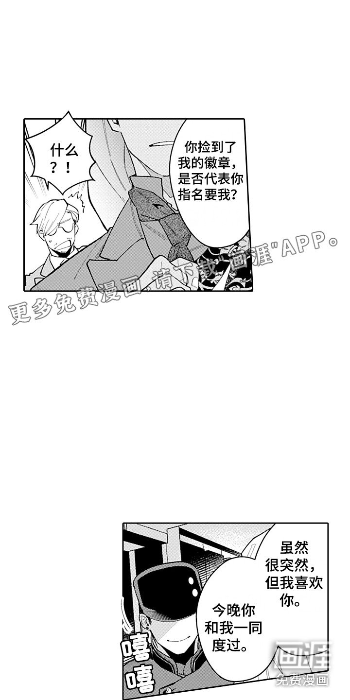 第18章：难以置信 