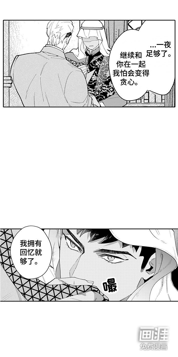 第18章：难以置信 