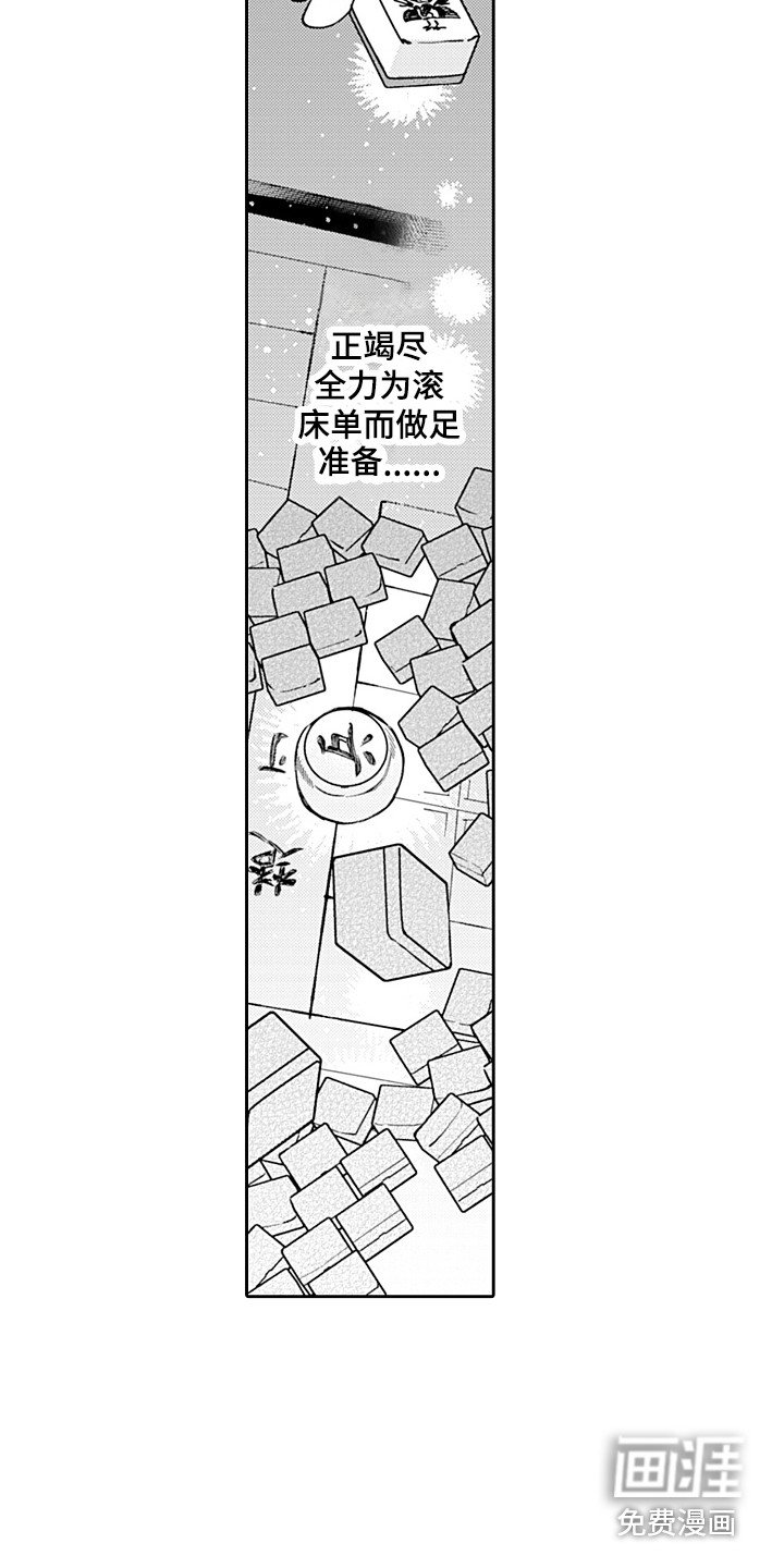第18章：难以置信 