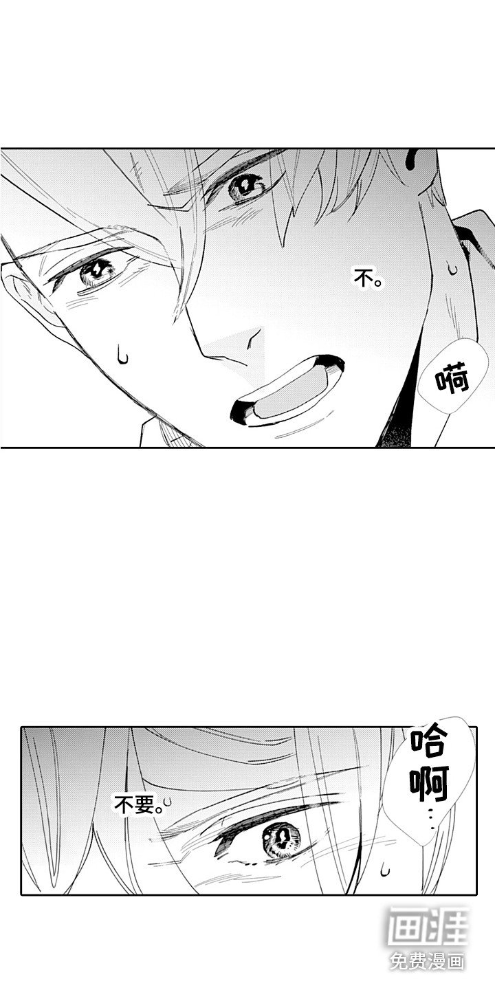 第18章：难以置信 