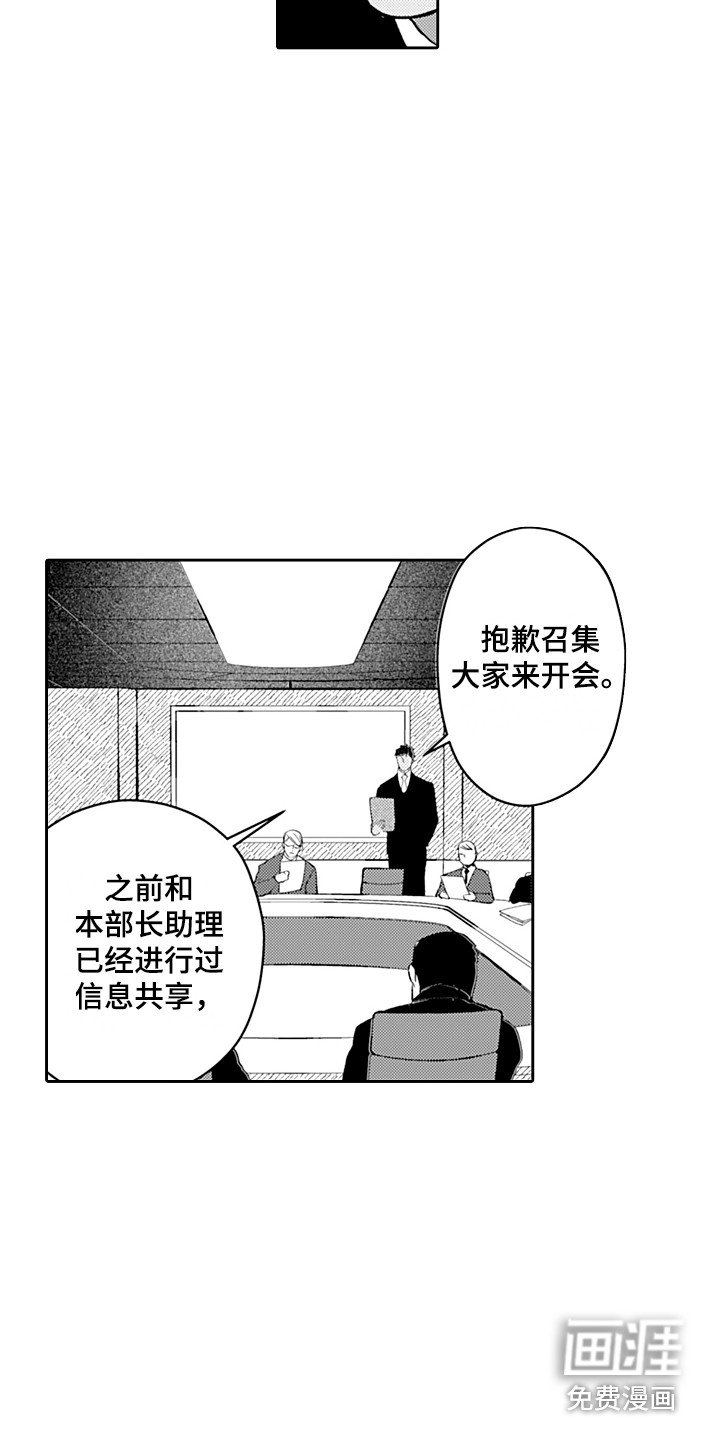 第19章：开会