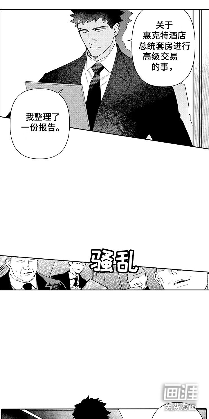 第19章：开会