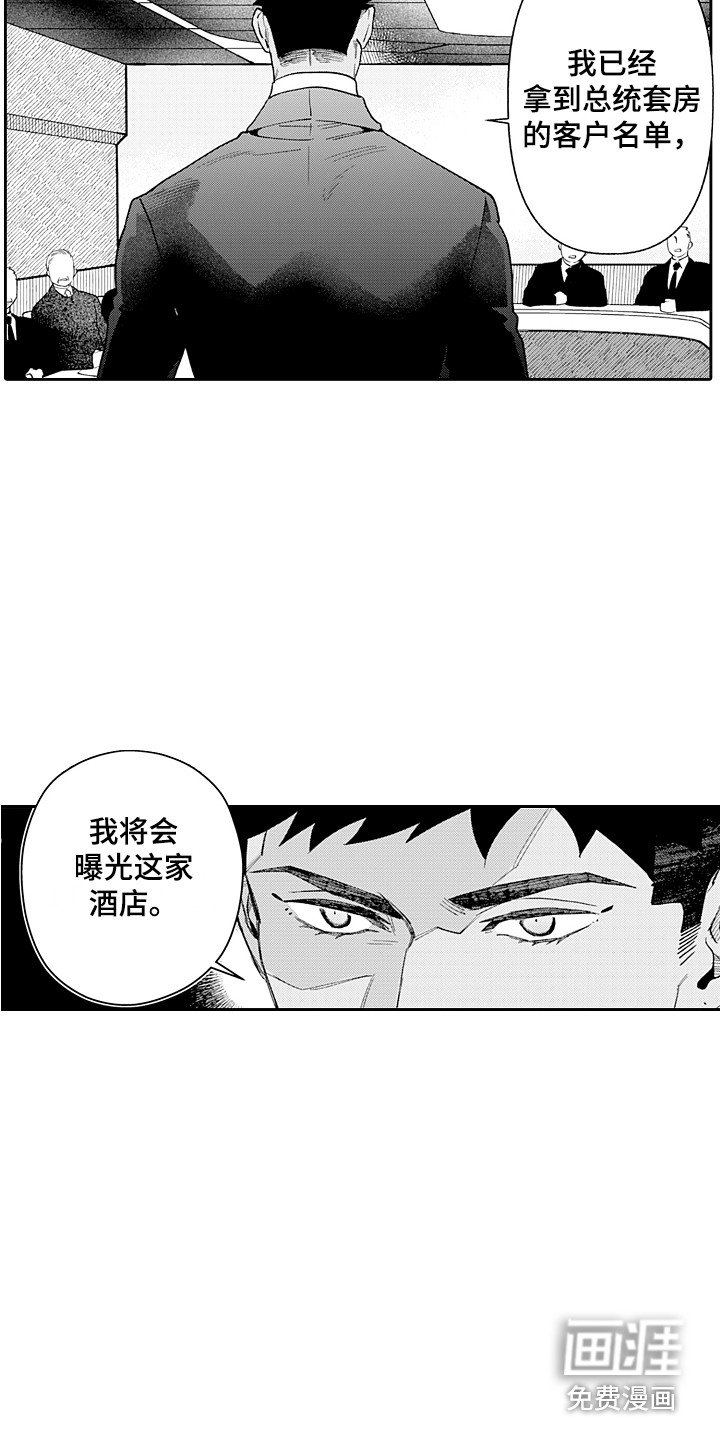 第19章：开会