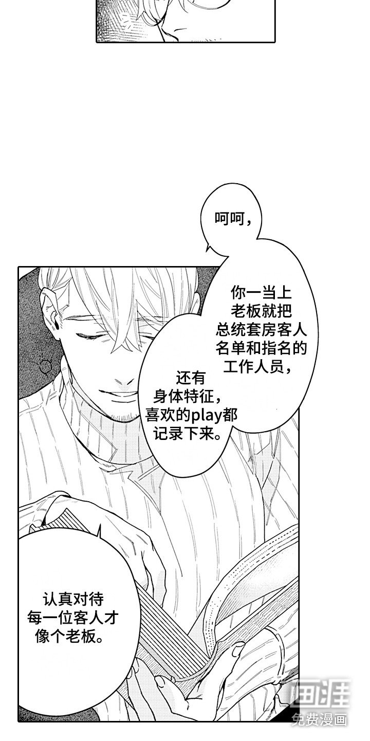 第19章：开会