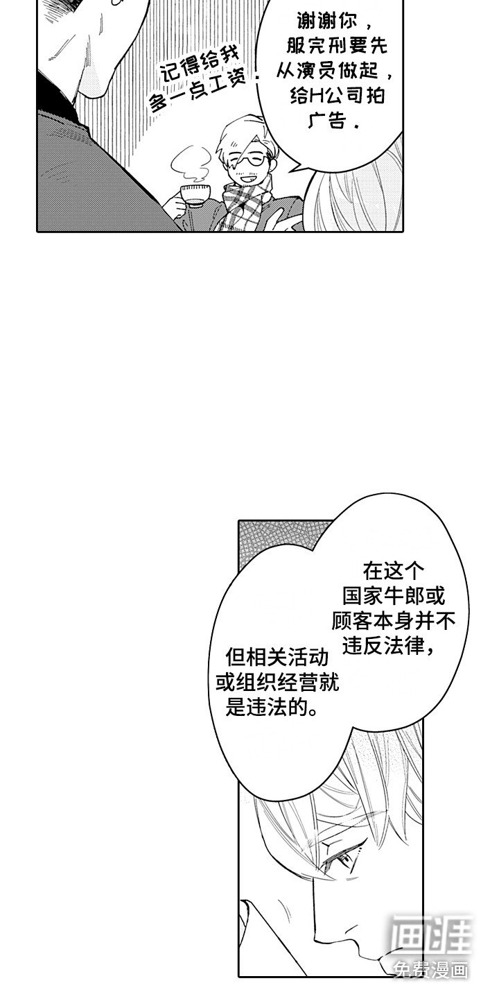 第19章：开会