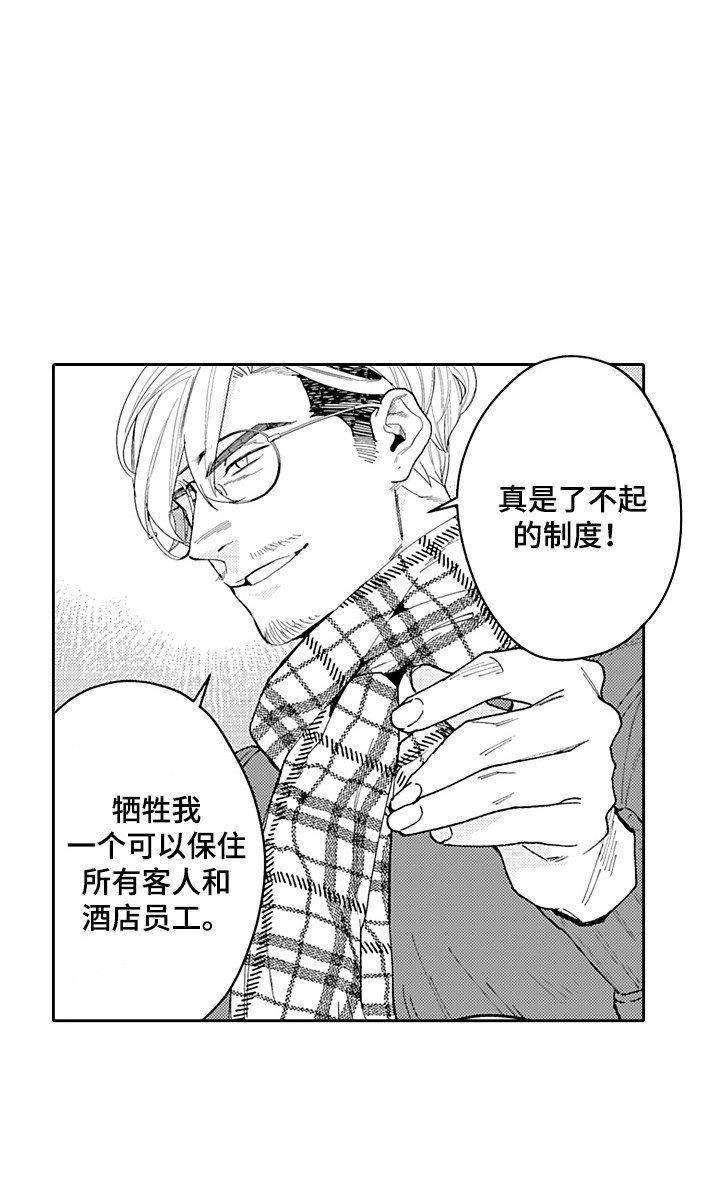 第19章：开会