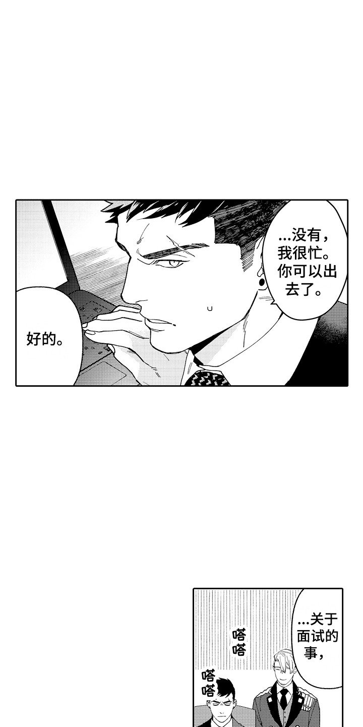 第2章：能力出众