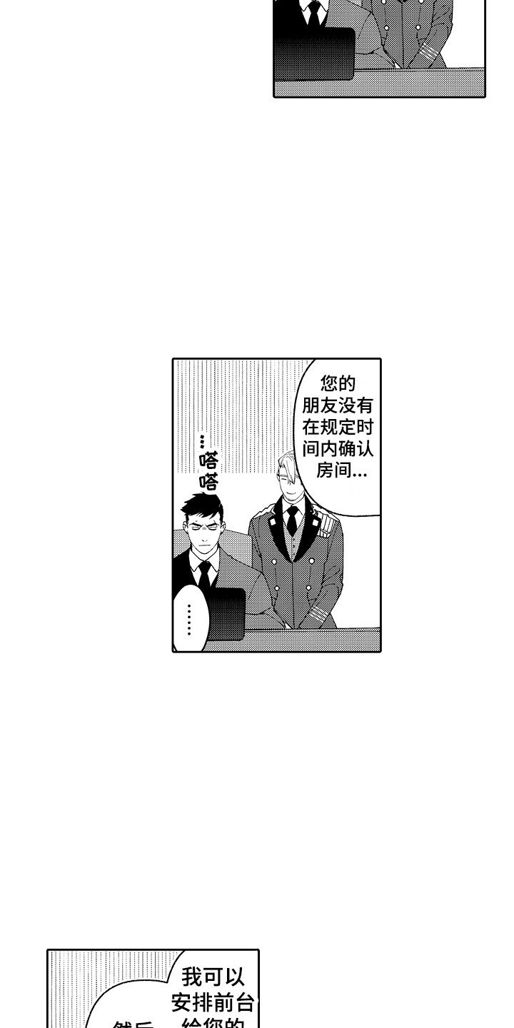 第2章：能力出众