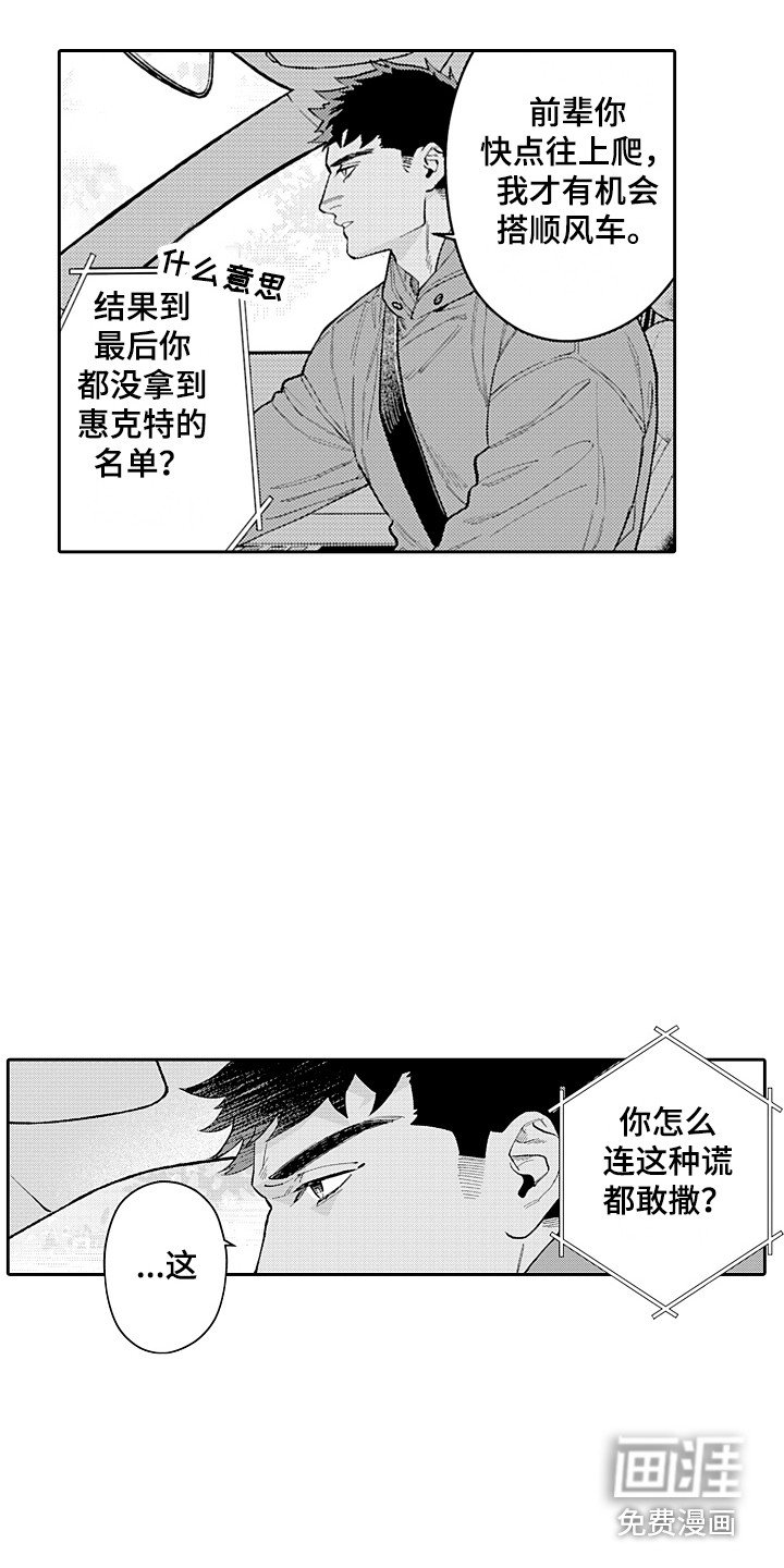 第20章：负责 