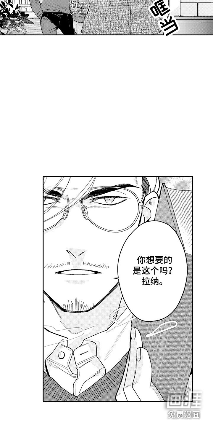 第20章：负责 