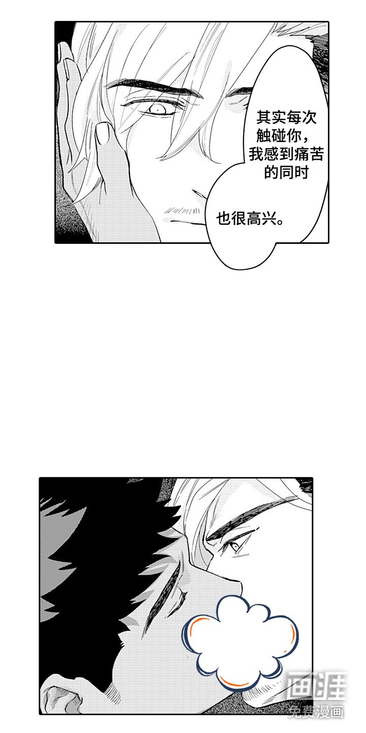 第22章：不想结束 