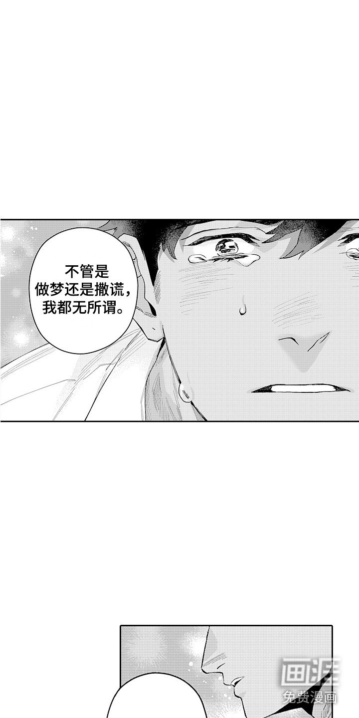 第22章：不想结束 