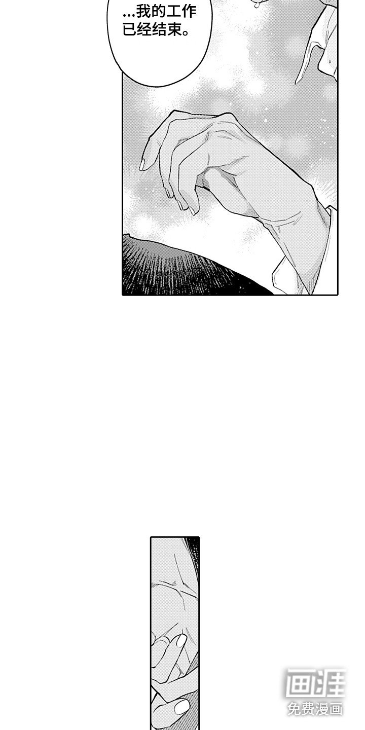 第22章：不想结束 