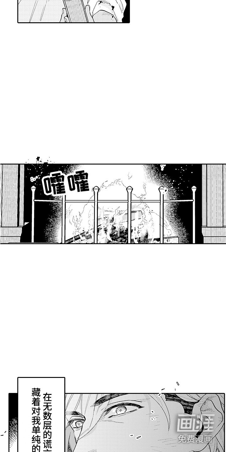 第22章：不想结束 