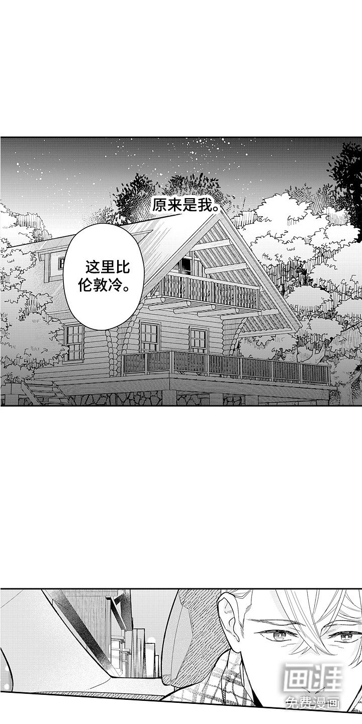 第22章：不想结束 