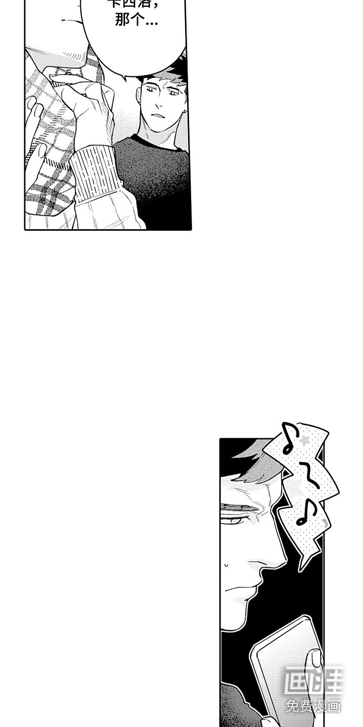第22章：不想结束 
