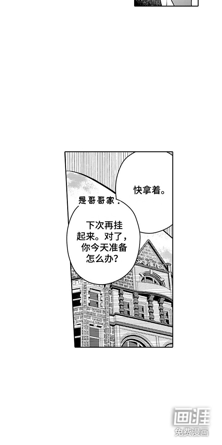 第22章：不想结束 