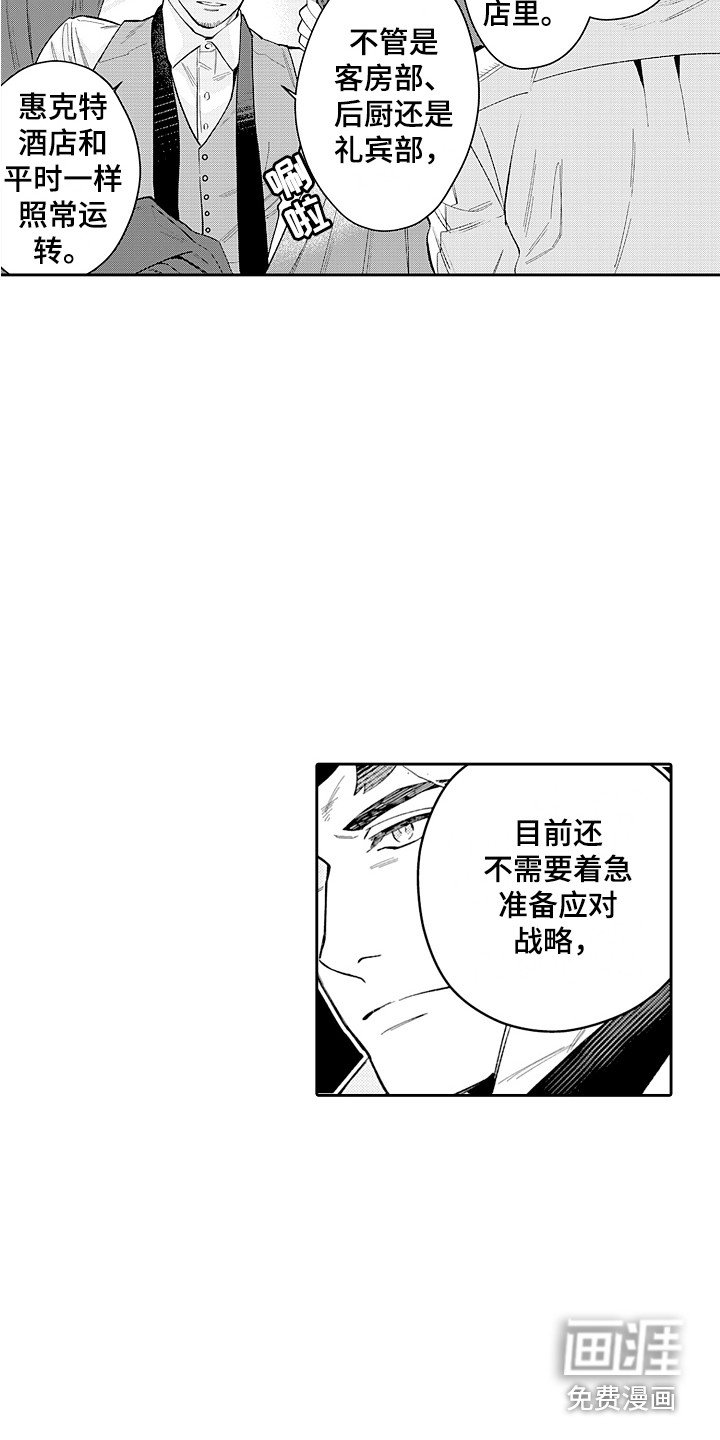 第22章：不想结束 