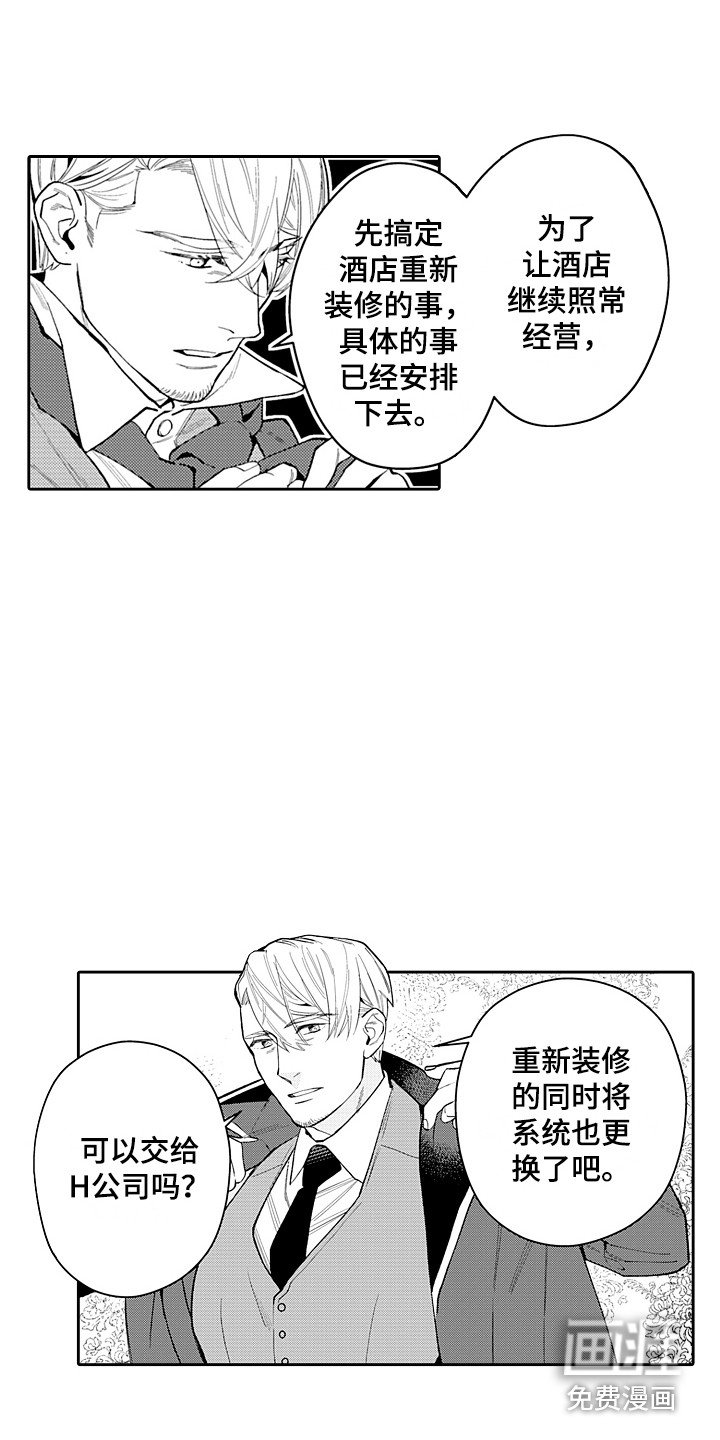 第22章：不想结束 