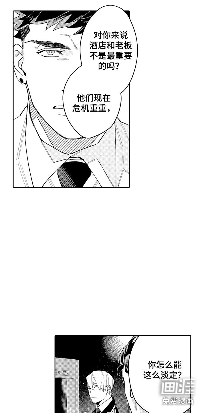 第23章：前因后果
